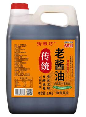 御酿坊传统老酱油400天纯粮酿造