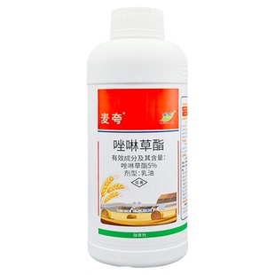激素麦夸5%唑啉草酯野燕麦看麦娘多花黑麦草小麦苗后专用药除草剂