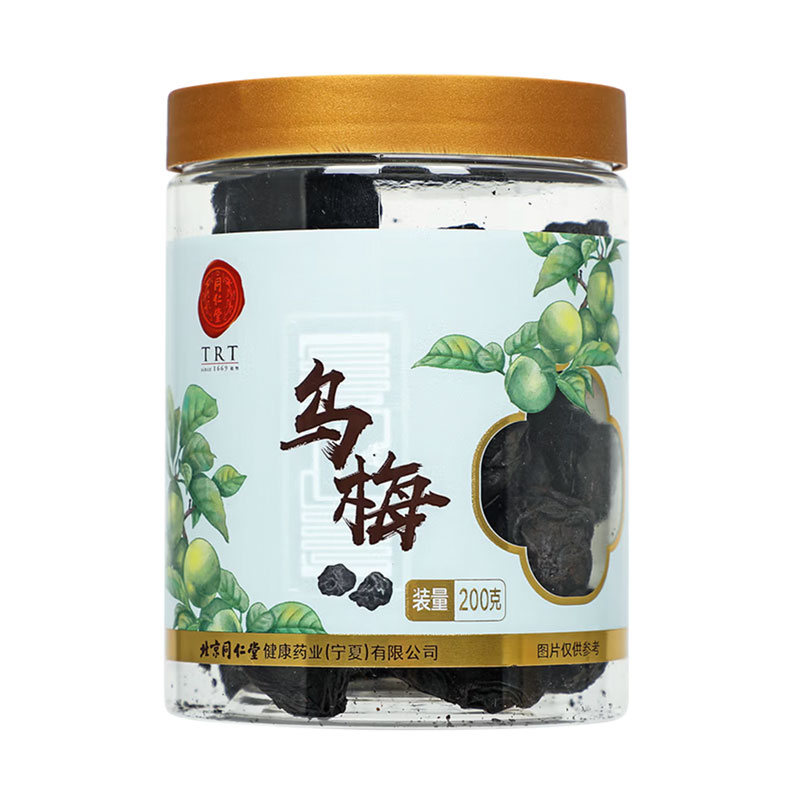 北京同仁堂乌梅肉干酸梅汤原料包200g搭山楂陈皮非中药材官方正品
