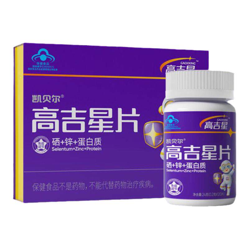 高吉星四代蛋白硒补硒硒片硒元素