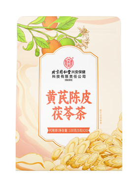 黄芪陈皮茯苓山楂健脾祛湿茶包