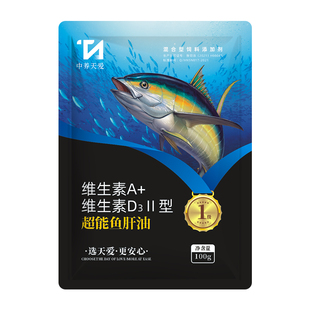超能鱼肝油兽用鸡鸭鹅增蛋猪牛羊禽用维生素饲料添加剂粉官方正品