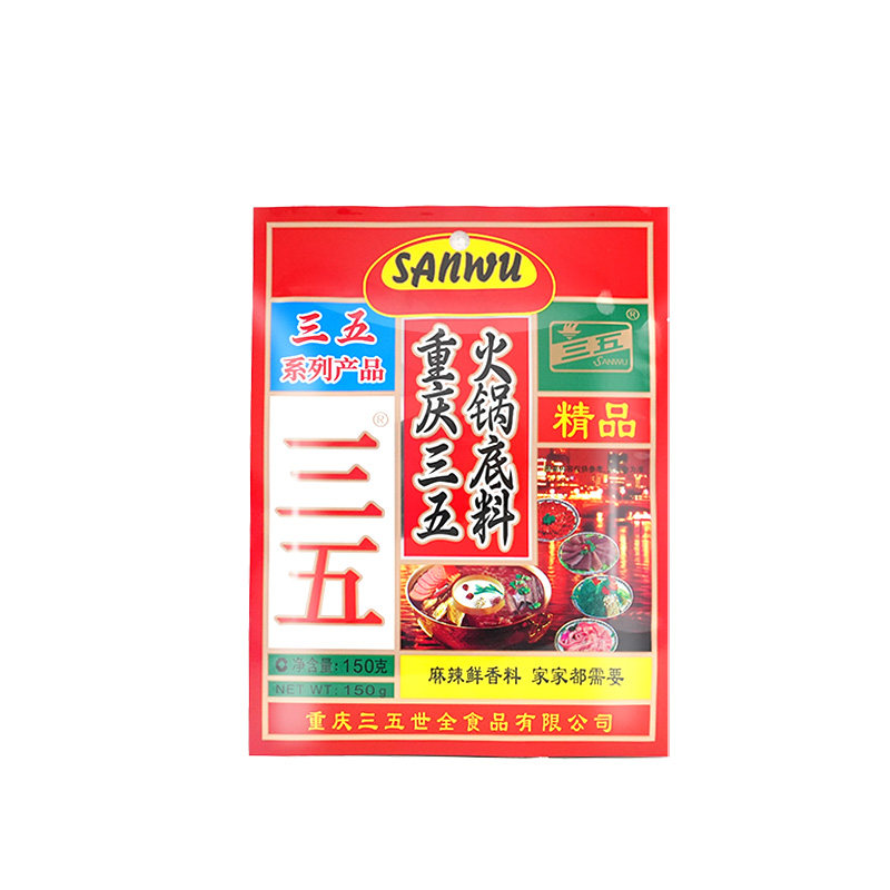 三五火锅底料正宗重庆火锅料底料家用商用麻辣牛油555旗舰店品质