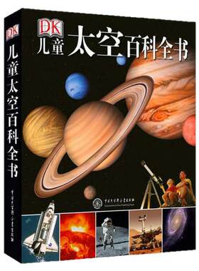 DK儿童太空百科全书美DK公司