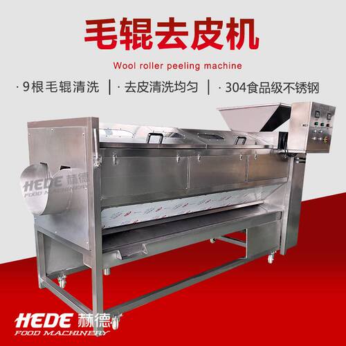 猕猴桃去毛清洗机 商用螺旋毛辊清洗去泥设备 自动出料土豆去泥机