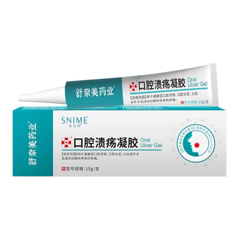 舒奈美口腔溃疡凝胶口疮创面愈合