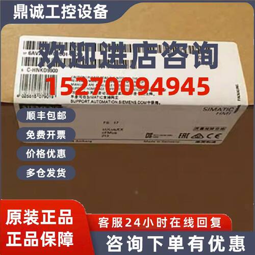 议价6AV21240JC010AX0全新西门子触摸屏TP900 6AV2124-0JC01-0AX0