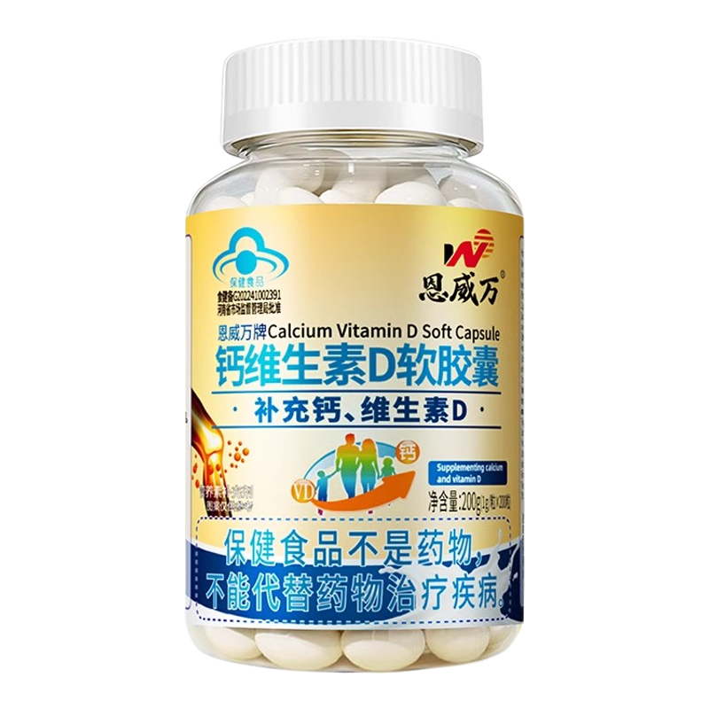 补钙要趁早钙VD软皎囊青少年钙片孕妇补钙中老年关节蓝帽保健食品