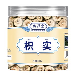 枳实白术中草药材组合枳术汤非丸积实白术茶汤正品泡茶官方旗舰店