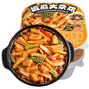 四川椒麻大杂烩双脆卤无骨鸡爪贡菜减低三角骨脂零食男生夜宵充饥