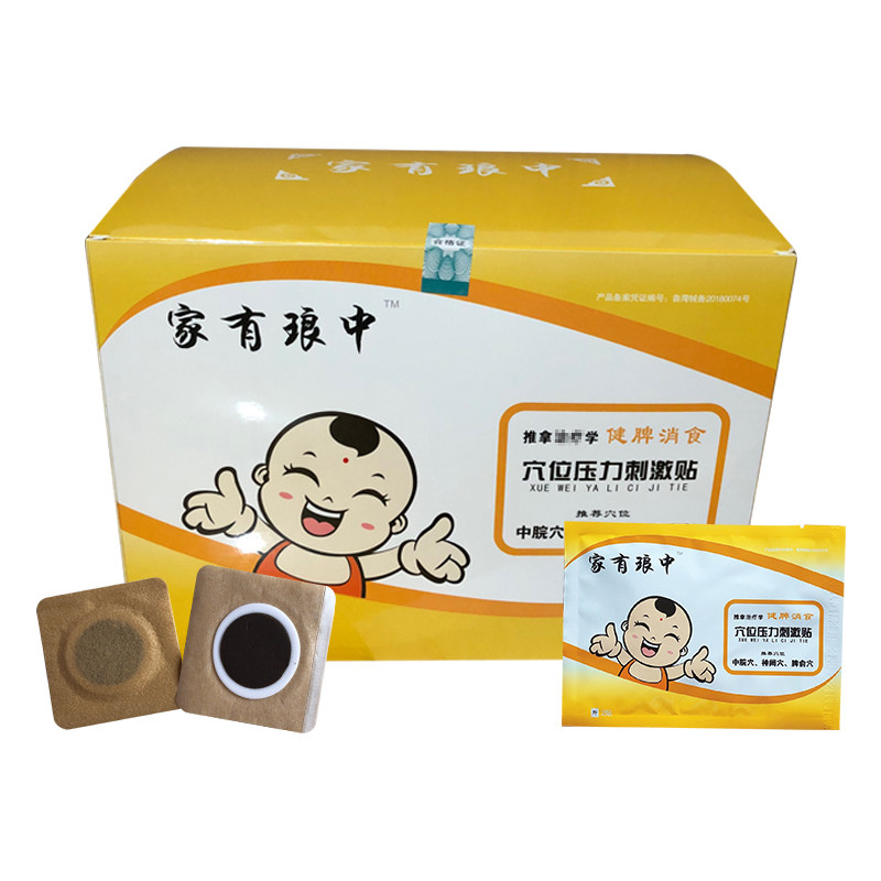 家有琅中压力贴便便贴