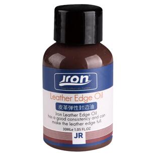 Jron皮革边油皮包哑光边油黑色边油白色皮边油皮包封边油红色边油