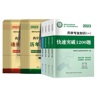 刷题通关】备考2026执业药师西药习题全套历年真题中药一二综合药事管理与法规执业中药师2026年版教材职业药师考试润德