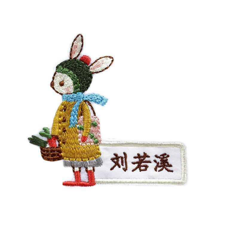 凤曦幼儿园刺绣名字贴大号被子姓名字贴