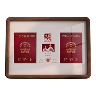 结婚证相框收纳新婚登记照领证周年纪念摆台高级实木创意摆件礼物