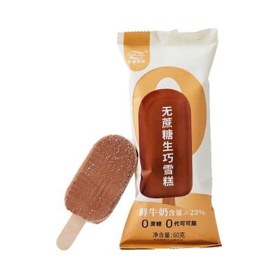 富迪0无蔗糖脆皮牛奶巧克力雪糕