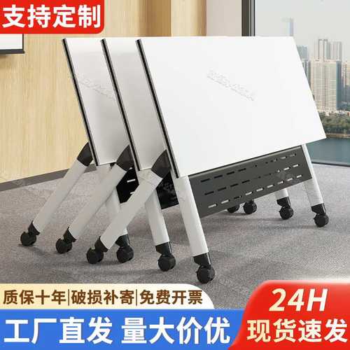 折叠会议桌可拼接移动长条桌带轮子多功能办公辅导班培训桌椅组合