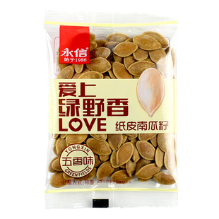永信爱上绿野香南瓜子五香味纸皮南瓜子500g小包装盐焗味南瓜籽