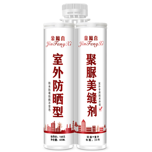 户外美缝剂瓷砖地砖专用大理石勾缝胶防水防冻木纹石材室外填缝剂