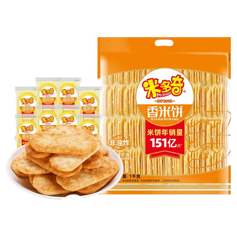 米多奇香米饼雪饼大包装米酥饼早餐代餐解馋便携充饥休闲膨化零食