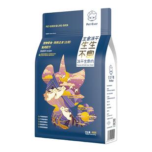 生生不息狗冻干鸭肉兔肉犬用低敏主食冻干狗粮生骨肉狗狗零食400g