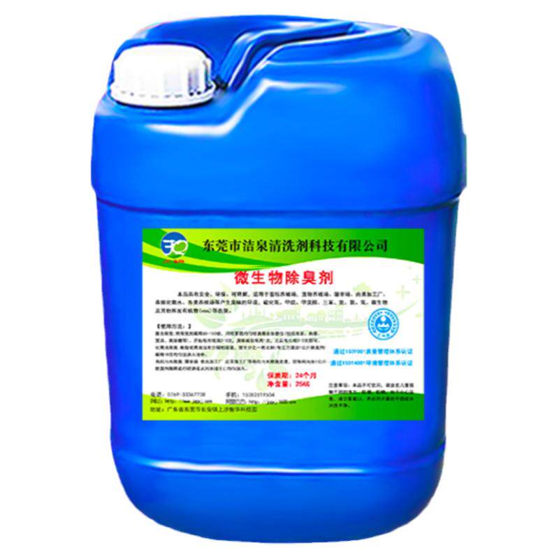 生物除臭剂畜牧养殖场垃圾场