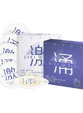 SIKI私激玻尿酸水薄避孕套