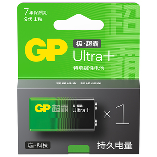GP超霸9V方块九伏碱性电池万用表话筒烟感器烟雾报警器电子锁方形层叠非充电9v干电池6LR61电箱吉他贝斯1604