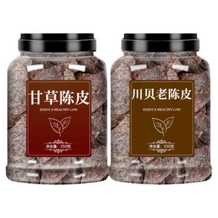 九制甘草川贝老陈皮干蜜饯零食官方旗舰店新会正宗即食盐津橘子皮