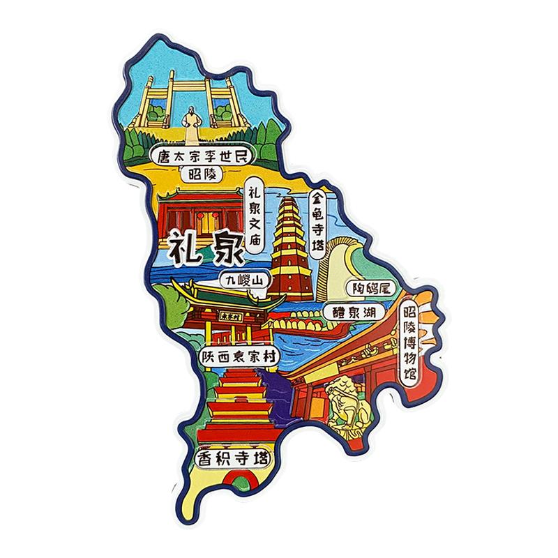 陕西礼泉冰箱贴中国城市地图西安华山延安洛阳旅游景点金属文创U