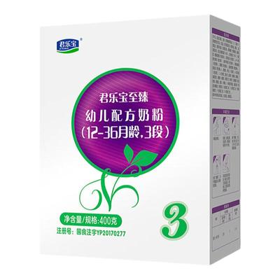 咨询划算君乐宝至臻奶粉3段400g