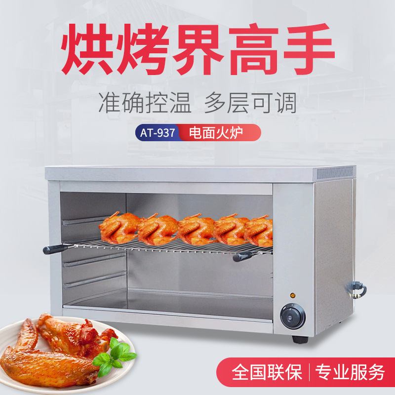 新粤海日式餐厅酒店用挂式晒炉披萨炉 台式商用升降式电热面火炉