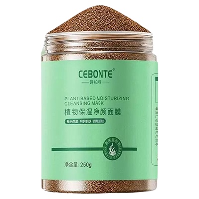 进口海藻面膜小颗粒美容院专用