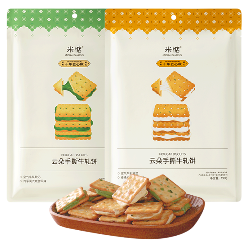 米惦云朵手撕牛轧饼葱香酥脆拔丝台湾休闲小零食孕妇手工夹心饼干