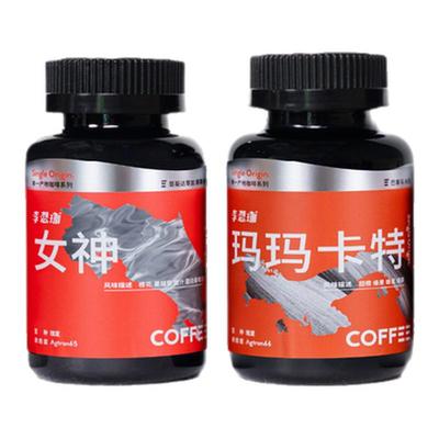 李想珈瑰夏深烘精品咖啡豆