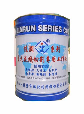 厂家直销佳润jr2a切削公斤工作液