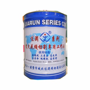 厂家直销佳润牌JR2A冷却切削大厚度水基型2号线切割工作液 18公斤