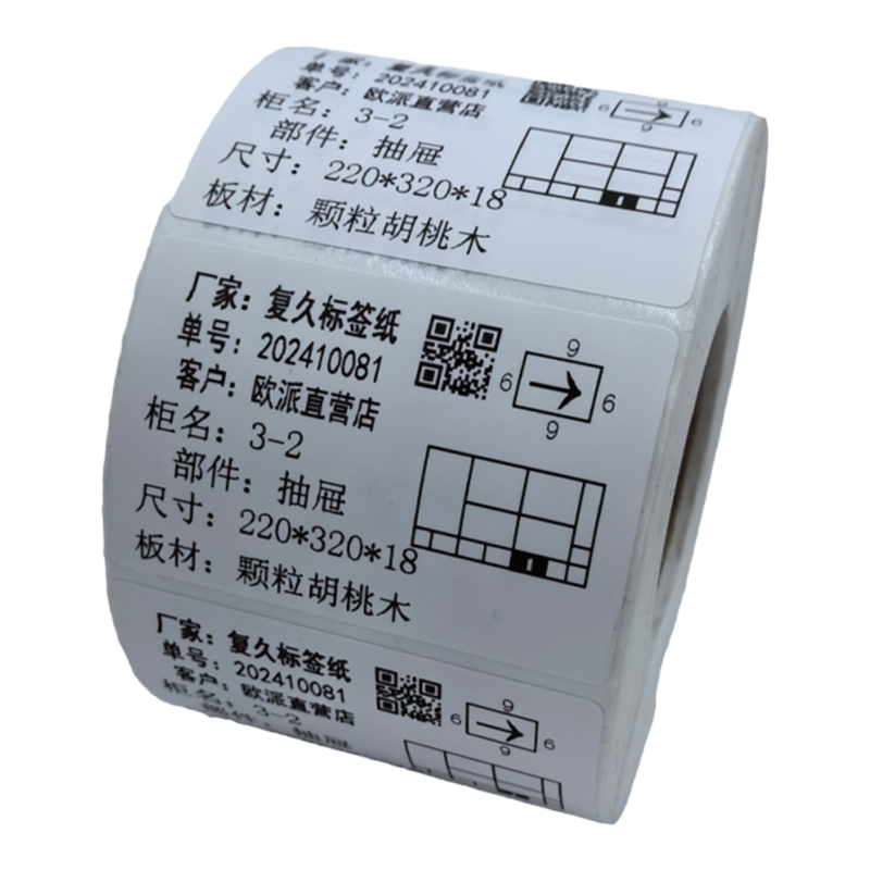 可移除热敏标签纸60*40 3标签打印纸/条码纸