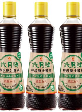 六月鲜生抽原汁酱油六月鲜