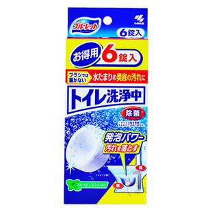 6枚装日本小林制药马桶存水湾洗净中清洁丸泡腾片洁厕块除垢消臭