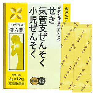 日本松浦柴朴汤颗粒12包支气管炎小儿哮喘感冒止咳嗽化痰喉咙肿痛