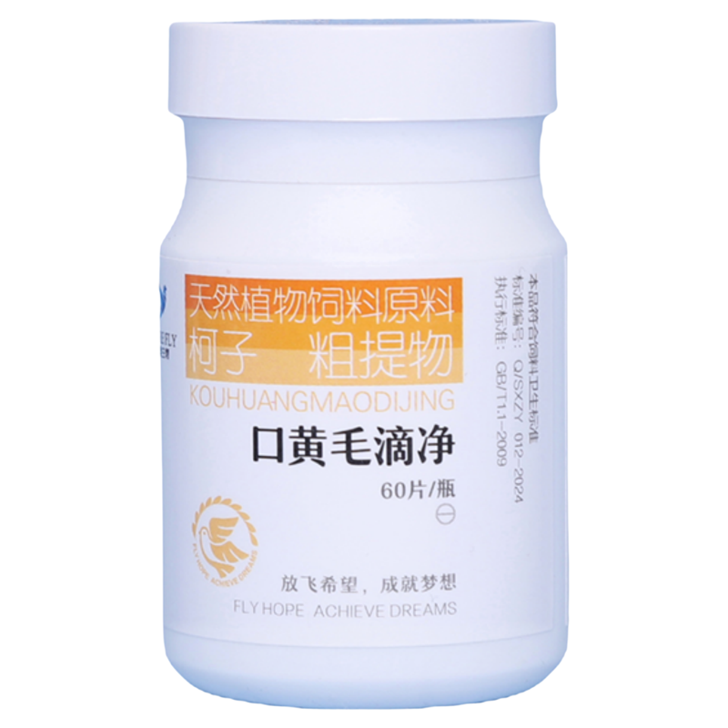 毛滴赛鸽鹦鹉白点不烧毛