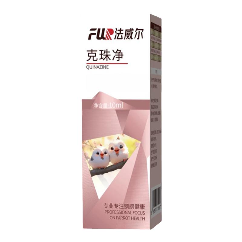 法威尔鹦鹉鸟清理念珠菌专用