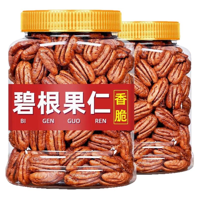 央妈精选碧根果仁独立小包装山核桃仁原味长寿果仁坚果炒货零食