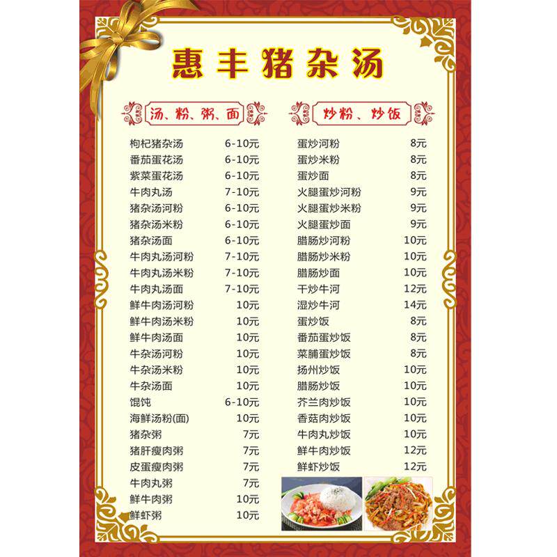 菜单本菜谱定制设计制作定做PVC餐牌菜牌价格价目表酒水单点餐单