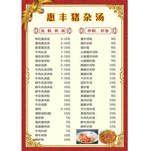 菜单本菜谱定制设计制作定做PVC餐牌菜牌价格价目表酒水单点餐单