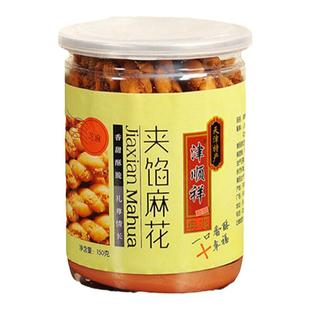 津顺祥夹馅小麻花天津特产清真传统糕点心办公室休闲零食早餐小吃