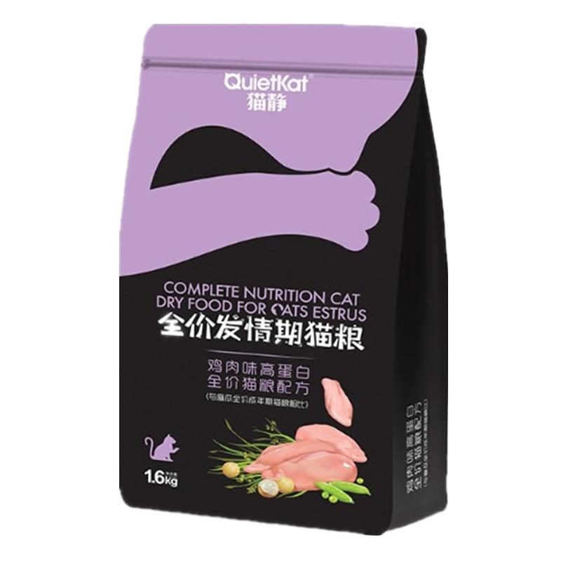 缓解抑制发情症状食用猫粮麻瓜