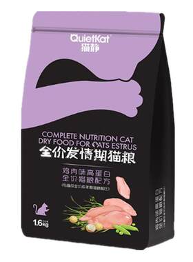 缓解抑制发情症状食用猫粮麻瓜