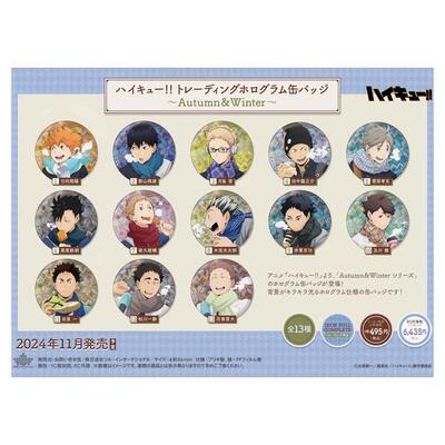 旧秋冬闪吧唧徽章盲盒排球少年